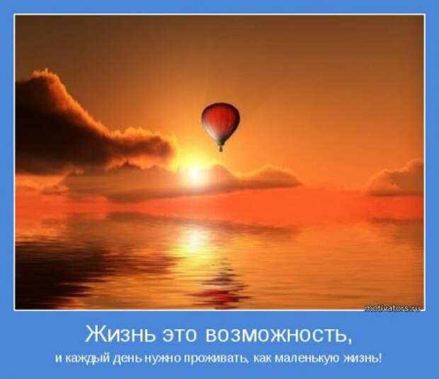 Привлекаем позитивных людей. Мотивация.