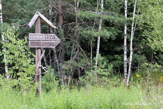 Указатель на Чертово городище