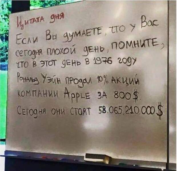 В точку!
