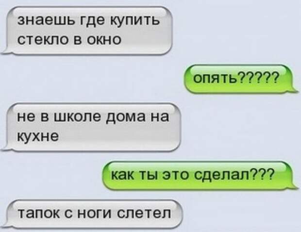 СМС-переписка мальчика Сани с его мамой Катей СМС-переписка мальчика Сани с его мамой Катей, сын и мама
