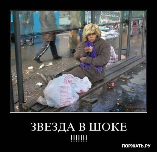 Демотиваторы атакуют :)
