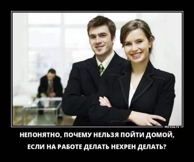 Прикольные демотиваторы с надписями. Подборка chert-poberi-dem-chert-poberi-dem-11511211092020-7 картинка chert-poberi-dem-11511211092020-7