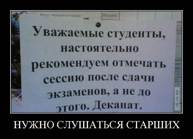 Демотиваторы (30 фото) Демотиваторы (30 фото)