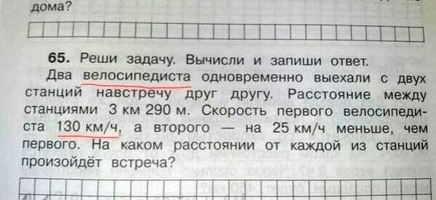 Забавные ляпы из школьных учебников (27 картинок ) Забавные ляпы из школьных учебников (27 картинок )