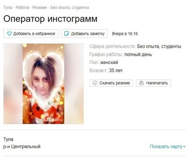 1. Они даже сами придумывают вакансии 1. Они даже сами придумывают вакансии