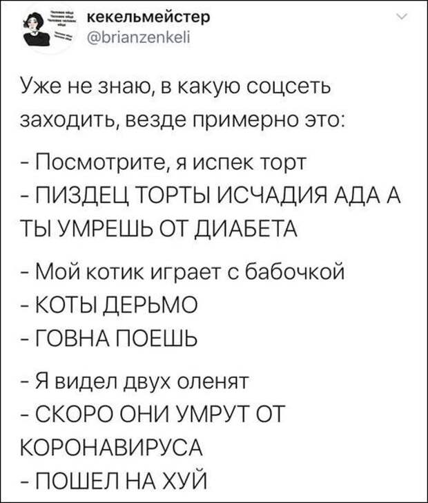 setey-socialnyh-skrinshoty-citaty-vkontakte-vkontakte-smeshnye-statusy