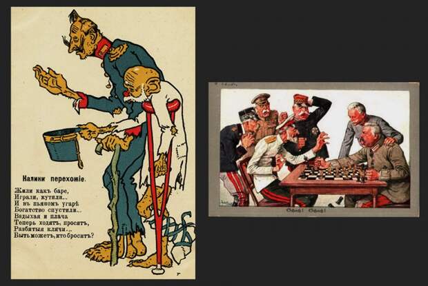 Война открыток Война открыток