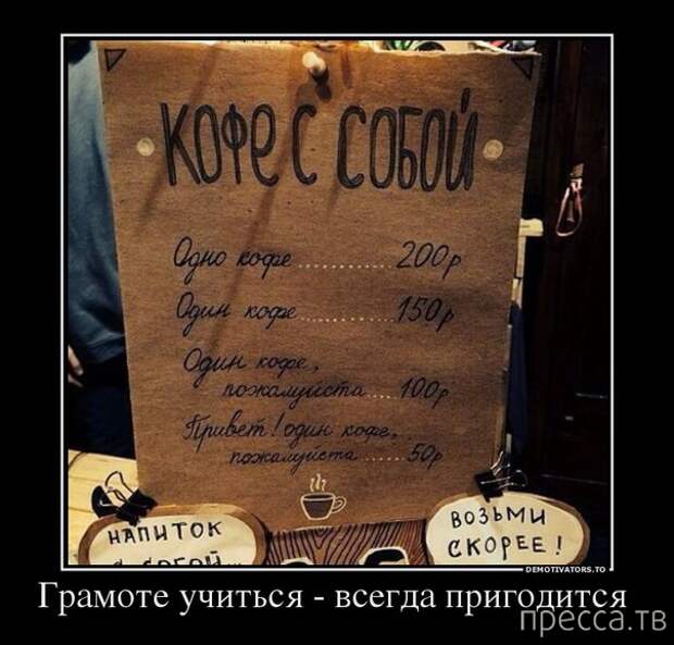 Самые злобные демотиваторы, часть 60 (39 фото)