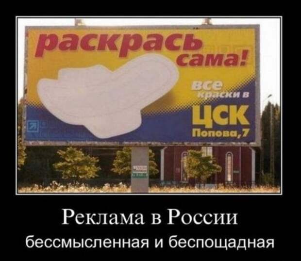 Демотиваторов весело, много, и самые прикольные!