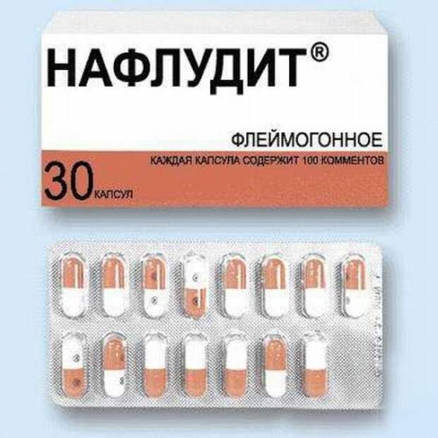 Фотожаба: названия лекарств