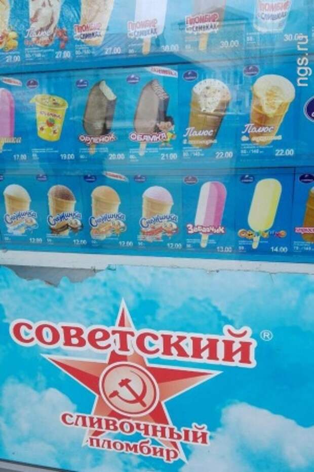 Приложение мороженое для слежки. Приложение мороженое как называется. Приложение мороженое как называется. Приложение мороженое. Ice cream aesthetic design.