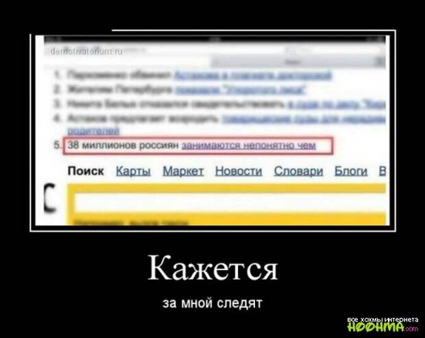 Демотиваторы - подборка 1 Демотиваторы - подборка 1