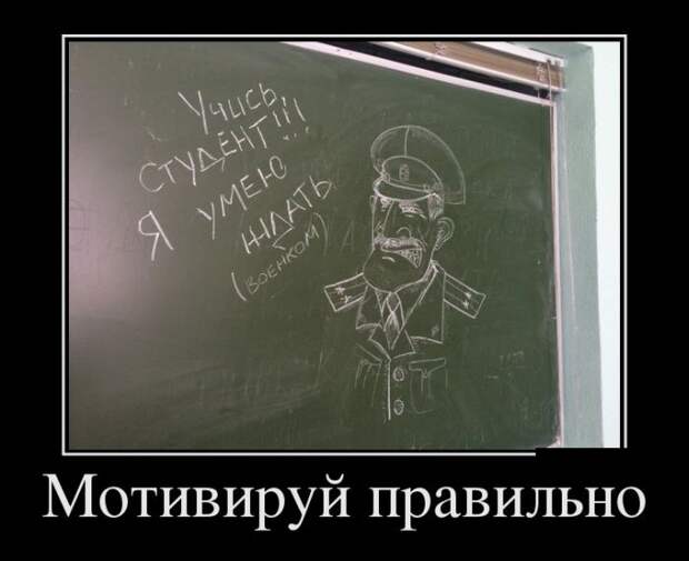 Демотиваторы №1091 (30 фото)