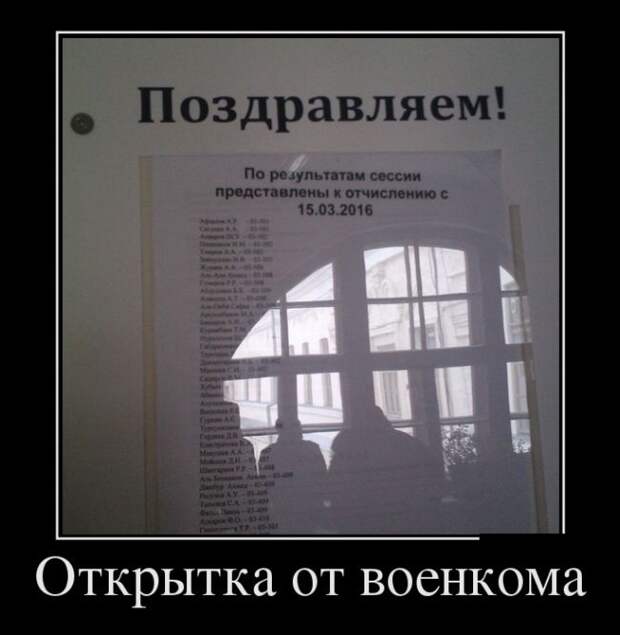 Демотиваторы (30 фото)