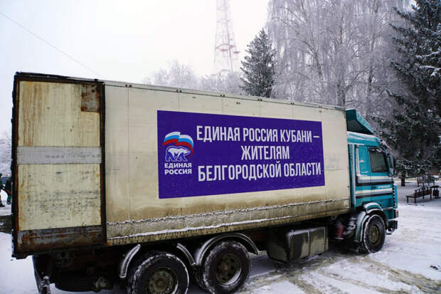 "Единая Россия" доставила более 130 тонн гумпомощи в Белгородскую область