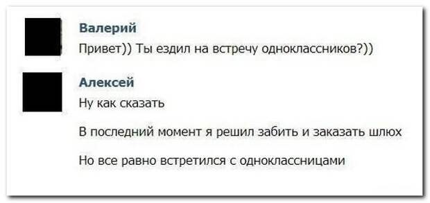 Забавная переписка