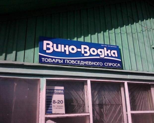 Прикольные надписи и объявления   надписи, объявления, юмор