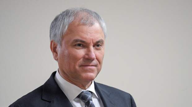 Володин поздравил россиян с 1 Мая