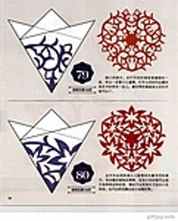 Сolorful cut - paper art 1