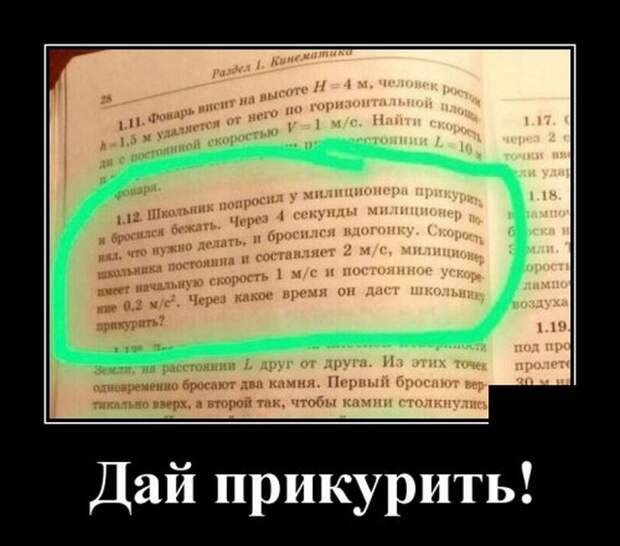Демотиваторы (30 фото)