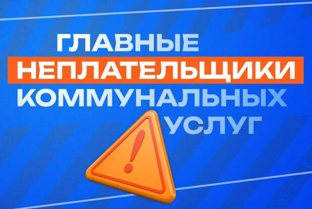 "Водоканал" рассекретил районы Петербурга с огромными долгами за коммуналку