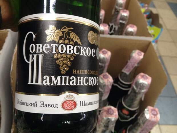 На Украине "декоммунизировали" "Советское шампанское"