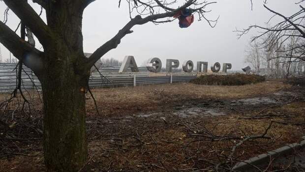 В окрестностях аэропорта города Донецка