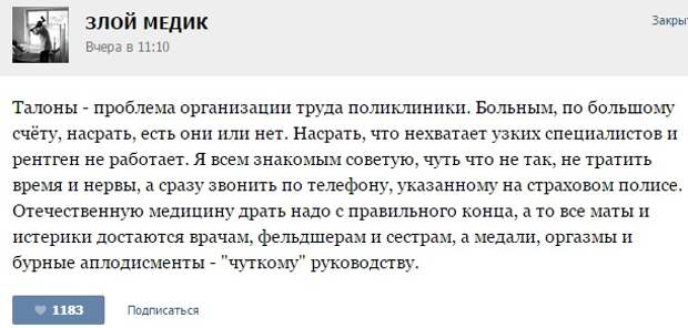 Курьезные случаи из врачебной практики. Часть 57 (19 скриншотов)