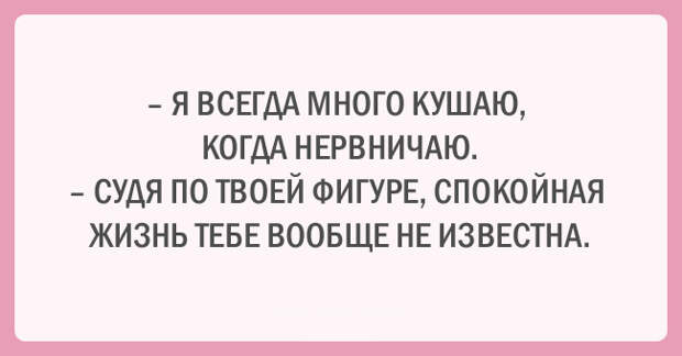 открытки о прелестях здорового образа жизни