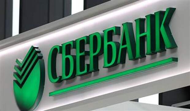 Сбербанк