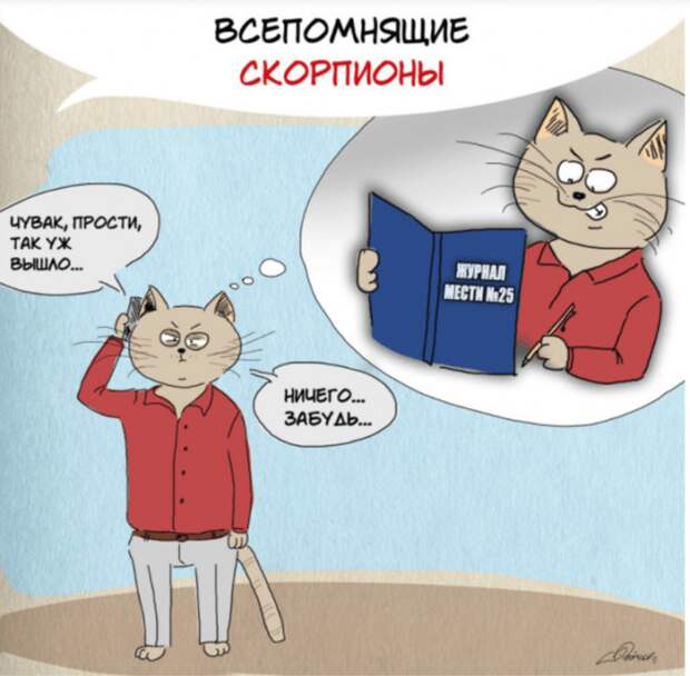 Скорпион
