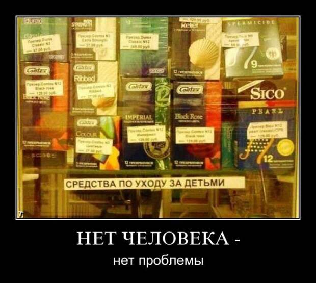 Демотиваторы (107 фото)