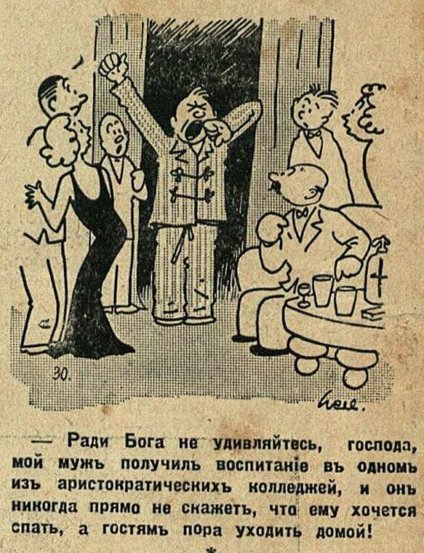 Проиллюстрированные анекдоты печатных изданий 1930-х годов