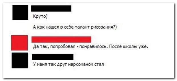 Смешные комментарии из социальных сетей 02.10.14 комментарии, прикол, соцсети, юмор