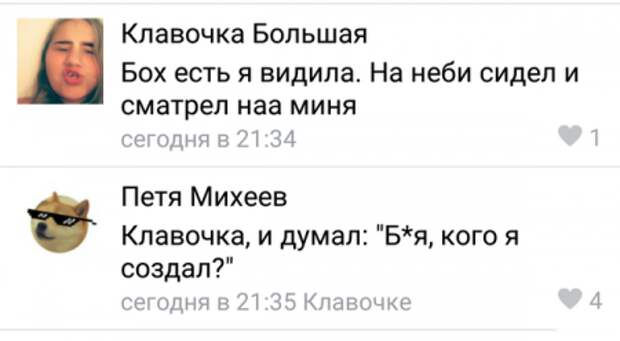 Комментарии дня. Отличные приколы!