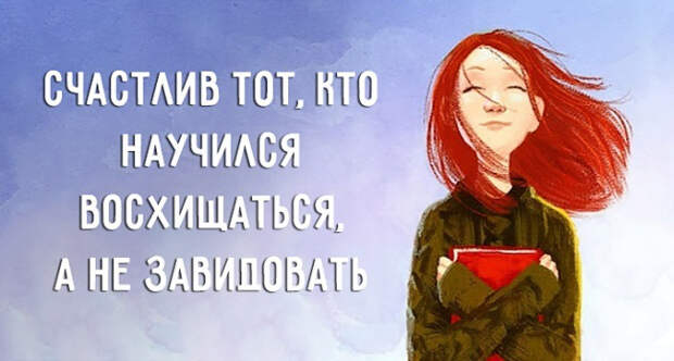 открытка про счастье