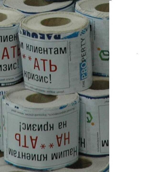 Маркетологи всегда тут как тут Маркетологи всегда тут как тут Нет денег, кризис, прикол, юмор