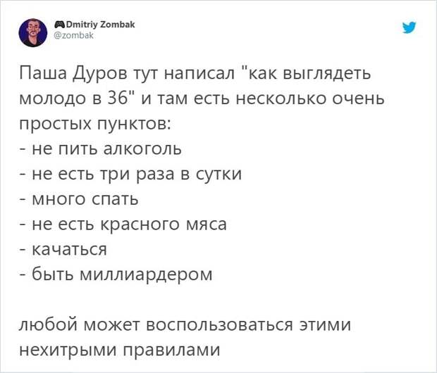 Кажется, Павел забыл один главный пункт