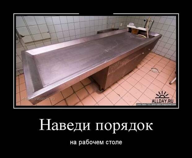 Демотиваторы демотиваторы, прикол, смех, юмор