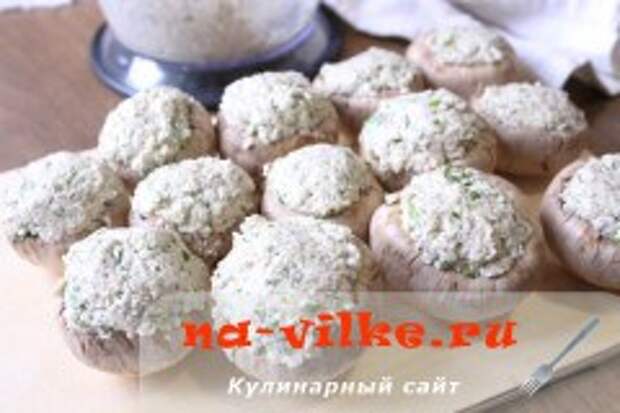 Фаршированные творогом и зеленью шампиньоны