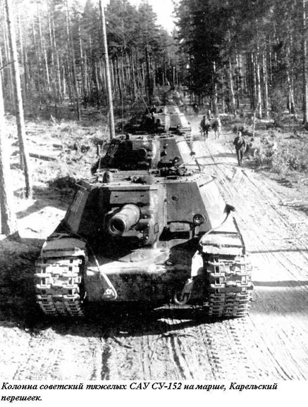 История создания и боевого применения самоходных артиллерийских устройств Зверобой, оружие, ссср, танк