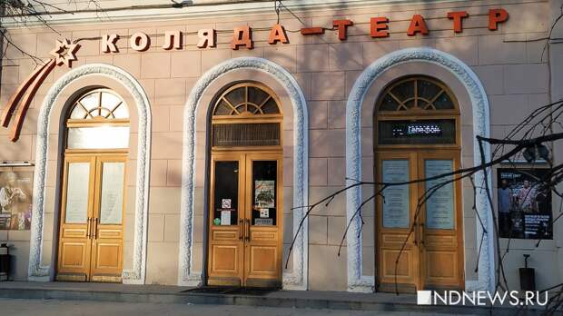 Вырос интерес уральцев к «Коляда-театру» и Дому актера