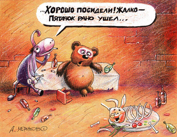 Карикатуры
