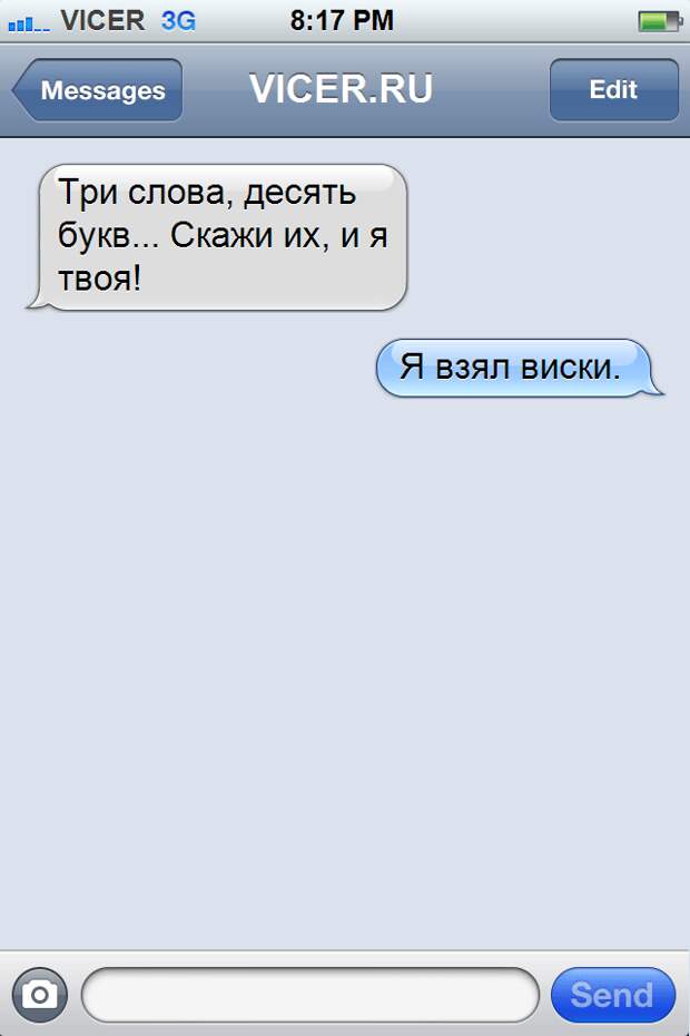 реалистичные смс 