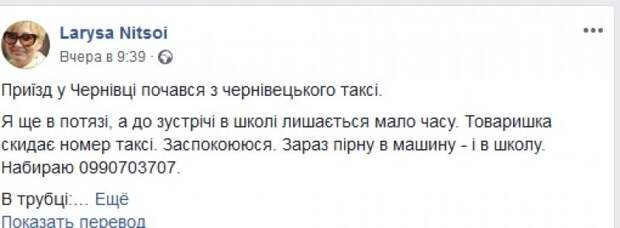 Даже в Киеве такого нет: Ницой возмущена «московским» стилем общения в Западной Украине