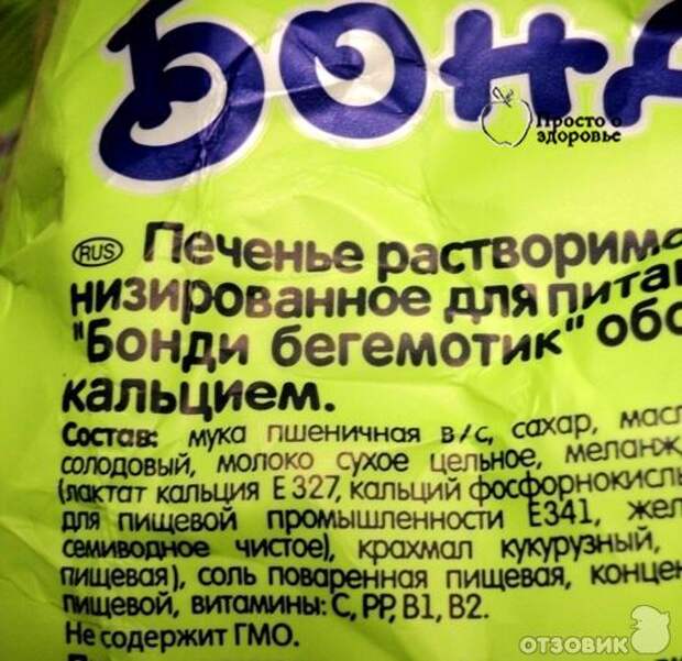 Е в составе. Этикетки продуктов с пищевыми добавками. Продукты с е добавками. Пищевые добавки на упаковке. Этикетки продуктов с е.