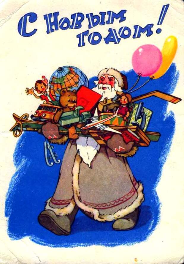 Новогодние открытки 1960-х гг