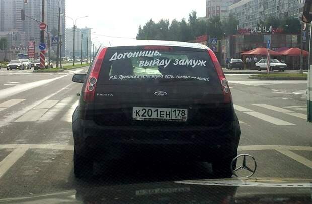 У автомобилистов свои методы знакомства У автомобилистов свои методы знакомства знакомства, прикол, юмор