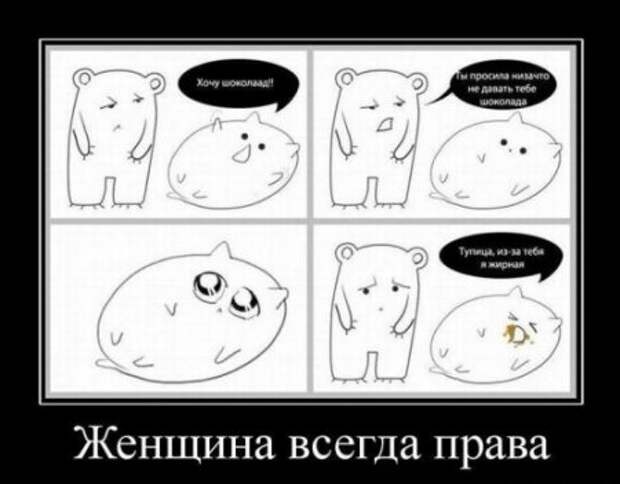 Демотиваторы про девушек.