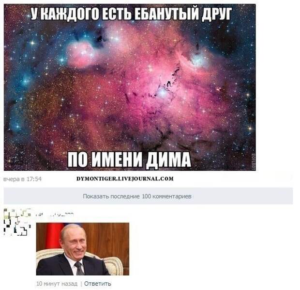 Смешные комментарии из социальных сетей комментарии, прикол, соц сети